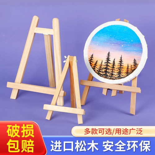 迷你画架小画架木质式画架油画板展示架桌上支架式素描角架儿童绘