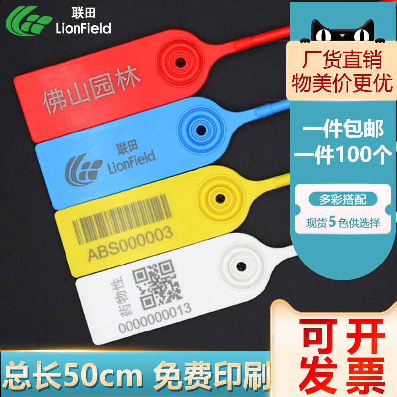 塑料封条物流挂签吊快递标签塑料标识安能挂挂牵扎带封条