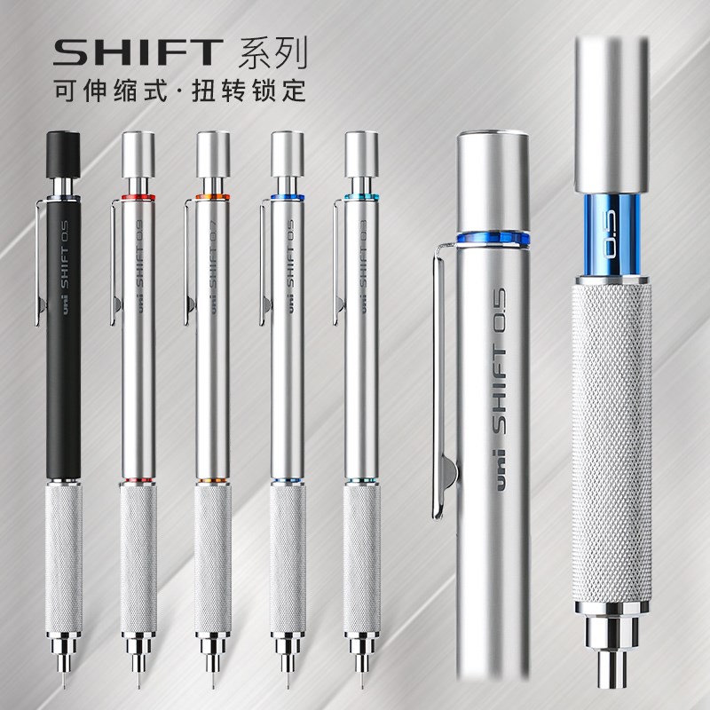日菱自动铅笔低重心伸缩金属笔握美术制图