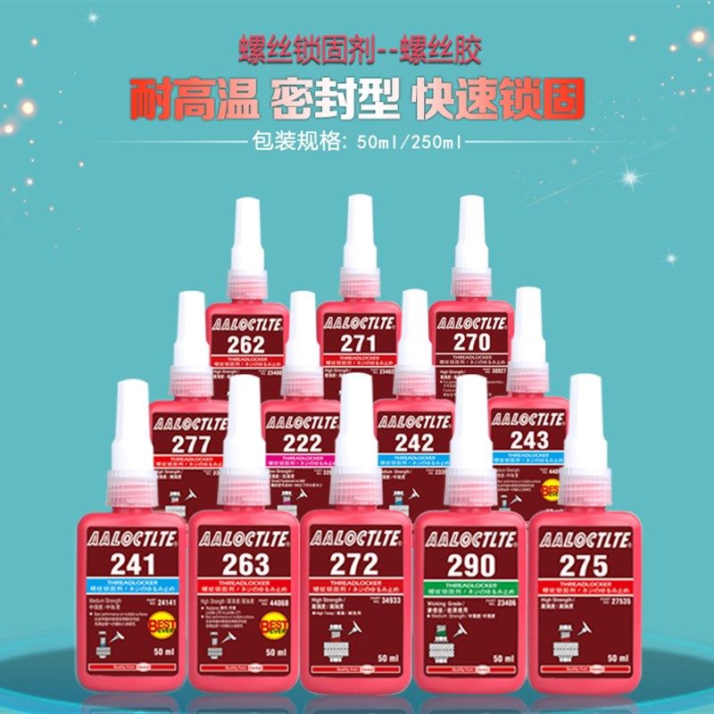 新诺泰牌锁固密封厌氧螺丝新诺泰胶水