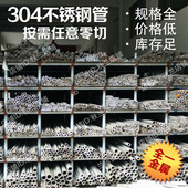 管厚壁管无缝圆管外径壁厚毫米内径内9 米价