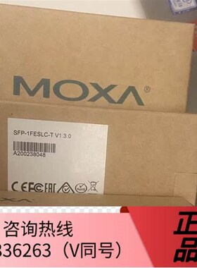 议价全新 摩莎MOXA全新SFP-1FESLC-T百兆模块 少量供应 多多询价