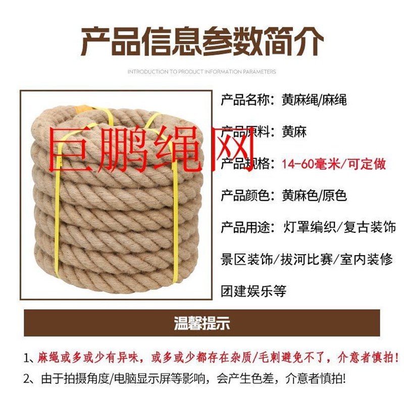 麻绳绳子粗细麻绳围栏护栏拔河麻绳猫爬装饰麻绳攀爬麻绳
