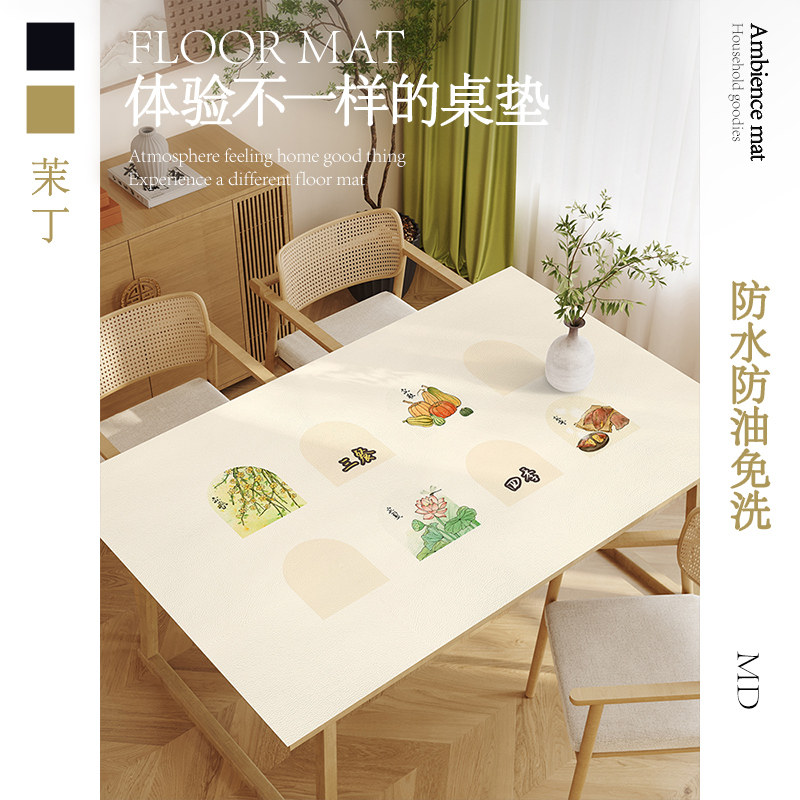 气新餐桌垫桌布免洗防水防油客厅茶几保护垫子防烫桌布