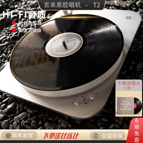 吉来正留声响黑胶唱片古典发烧内置唱