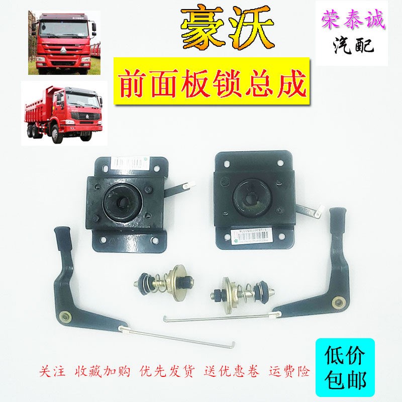 重汽豪沃前锁面罩锁扣前脸中网汽