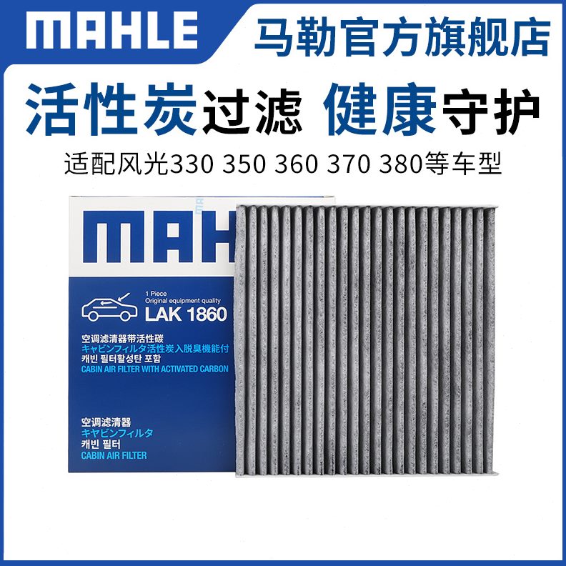 SS303 适用风0马3  38370370  1光格350 滤清器 空调滤芯E360勒30