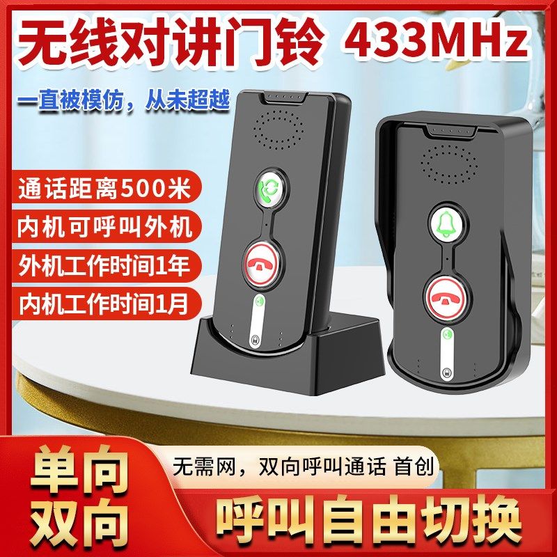 语对讲门铃室内外向通话楼下喊话器别墅智能呼叫器