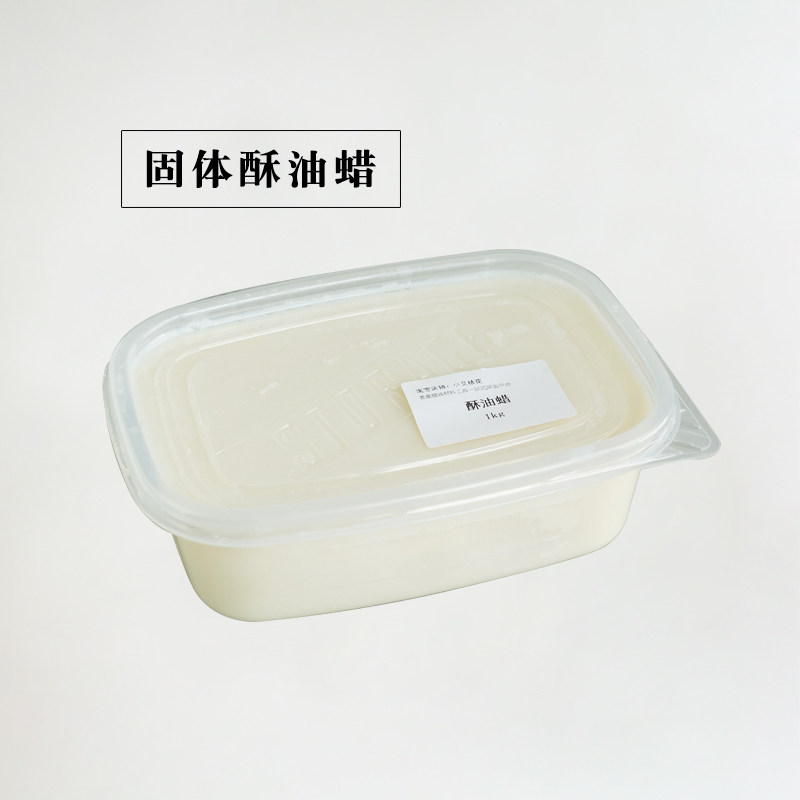 小艾 纯酥油灯原材料级纯酥油蜡供点灯酥油蜡烛