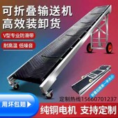 防滑耐磨输送装 车卸货传送带爬坡运输带传送带上料