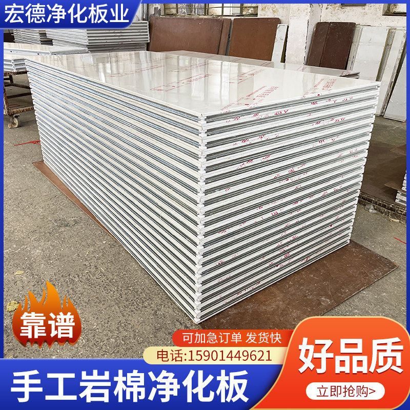 手工岩板玻防火板彩钢瓦夹心板保温隔热净化板洁净板隔墙