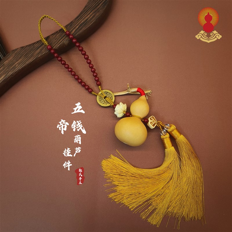天然真葫芦创意内吊饰紫砂串珠载后视镜吊坠免费刻字