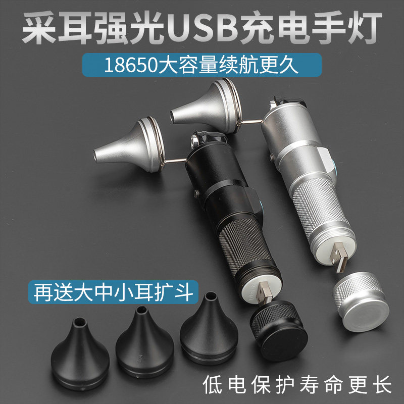 采耳工具充电手握灯采耳灯挖耳勺灯耳灯掏耳朵工具灯扩耳器
