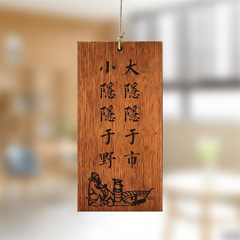 木牌定制刻字实木雕刻茶室书房阳台凉亭偷得浮生半日闲复古装饰挂