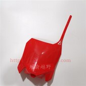 北海越野摩车波速尔泰坦极盗者号码 牌记号牌前脸挡板