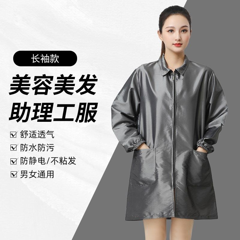 发型师工作服男女时尚罩衣发廊理发店染发围裙烫染工服防泼水