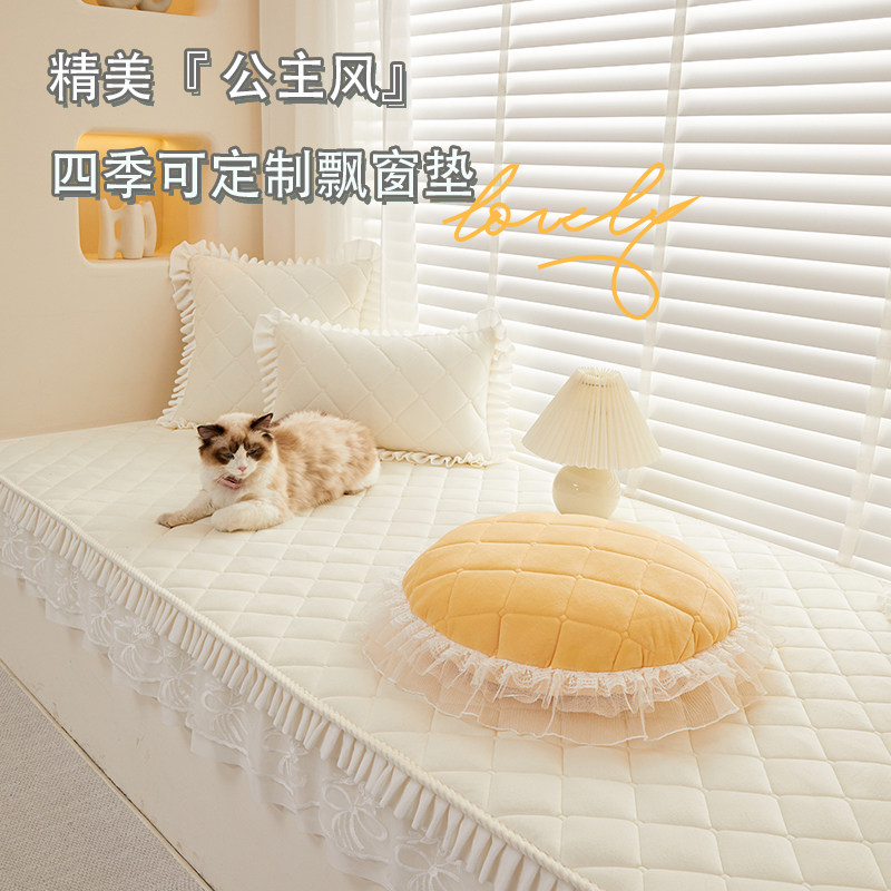 蕾丝垂边公风飘垫台垫季通用防滑卧室拆洗阳台垫子