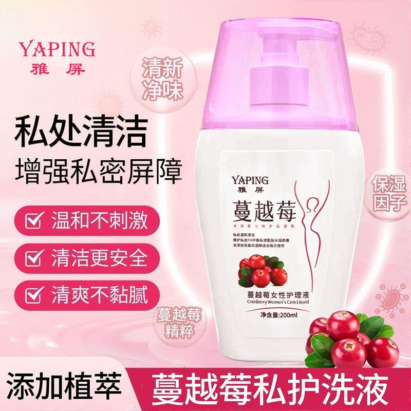 雅屏蔓越莓女性护理液温和抑菌净味清洁柔和亲肤呵护私处