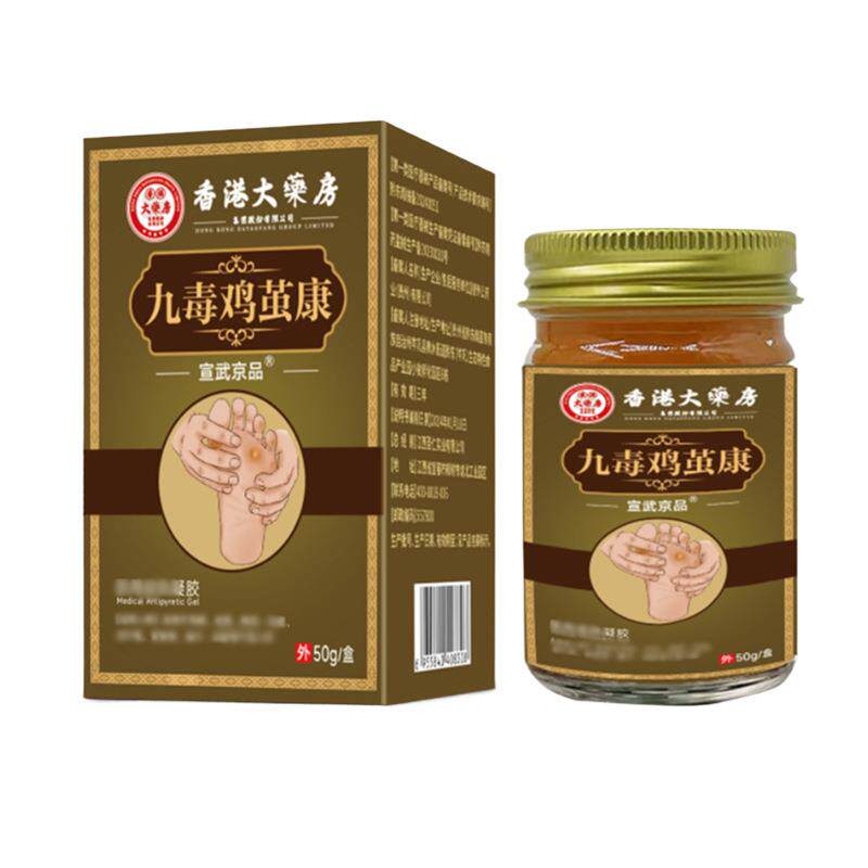 香港大药房九毒鸡茧康50g/瓶鸡茧老厚茧软化护理私域