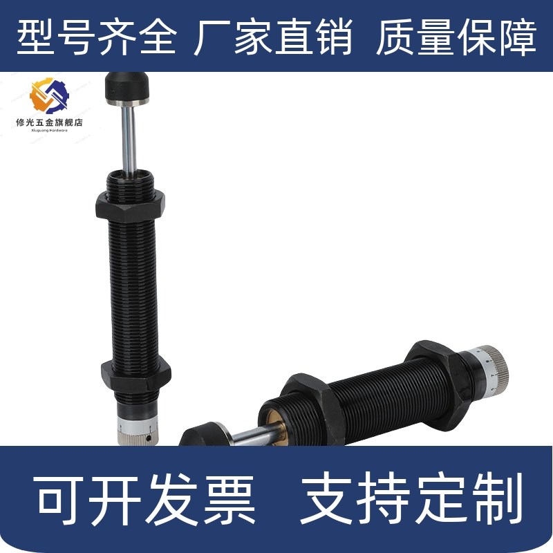 米斯米油液压缓冲器C-MACAT0806C 1007 1210N 1412C 2015 2725C/N