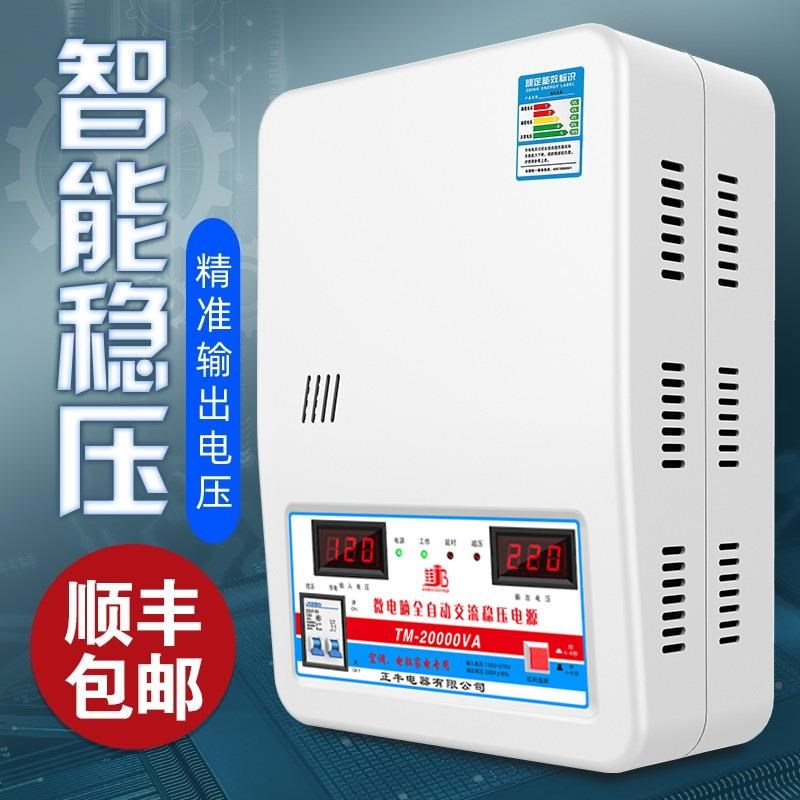 稳压器220家用大功率空调调全压v器用自动商超低压电压全自动22稳