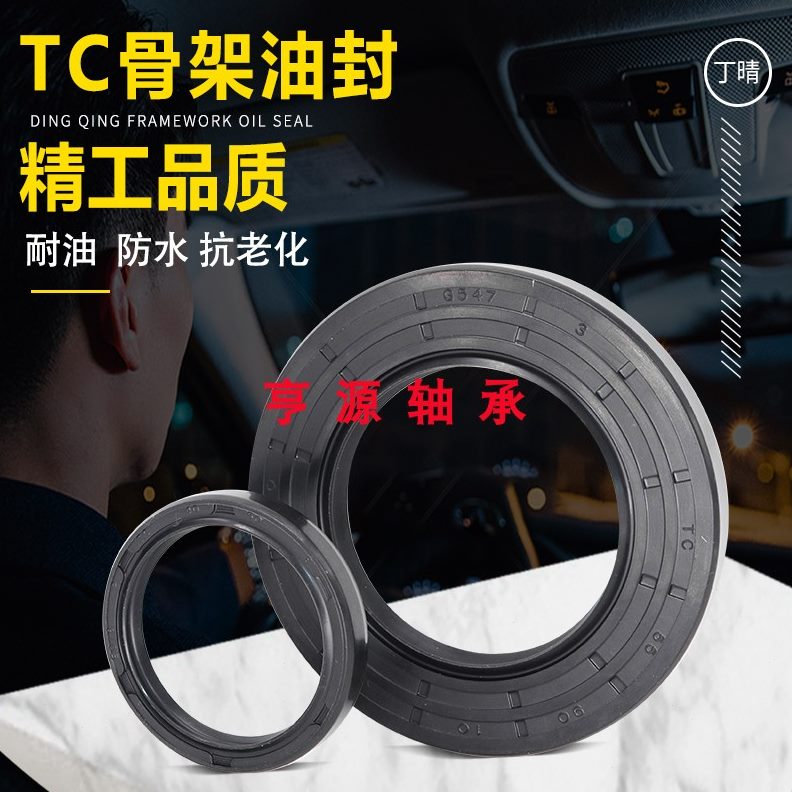 骨架油封78/80/82/84/85/86/90/92/95x100x10 83x100x9 87x100x8