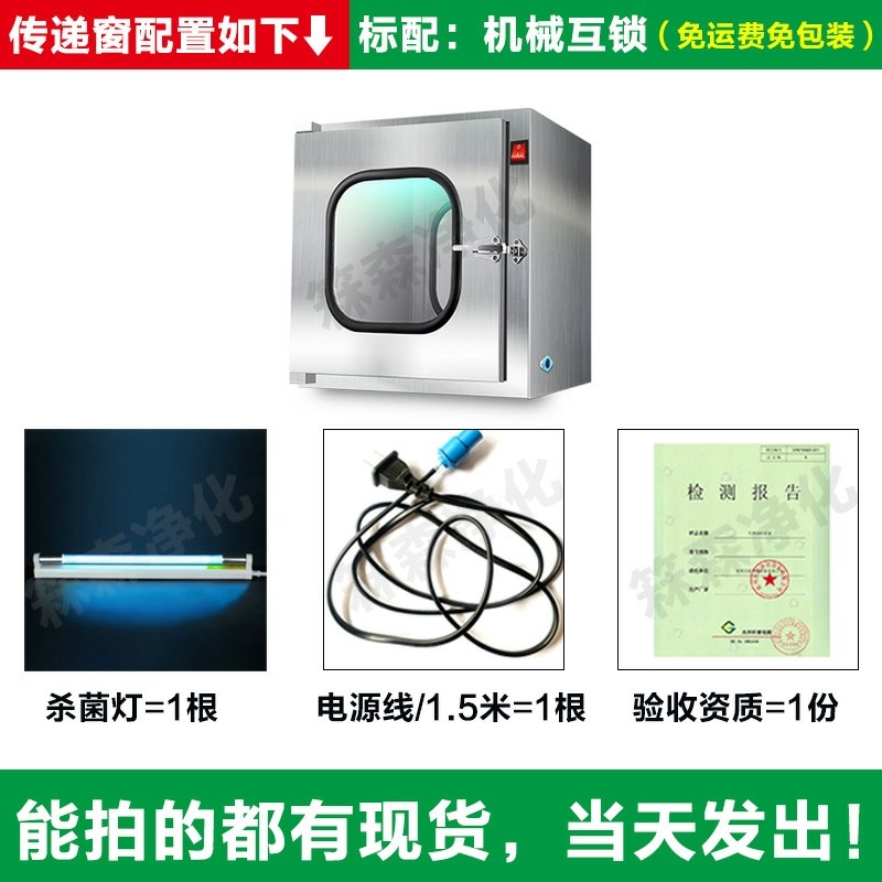 304不锈钢传递窗口腔牙科机械双门互锁医用传递箱紫外线杀菌消毒