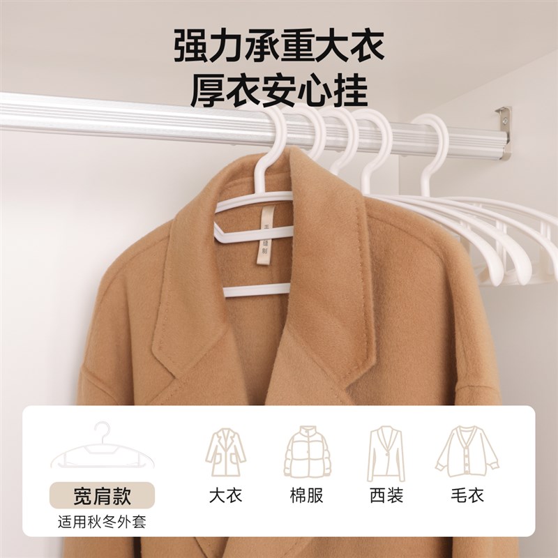 美ONE优选白色塑料衣架软胶裤架晾晒夹无痕全方位晾晒
