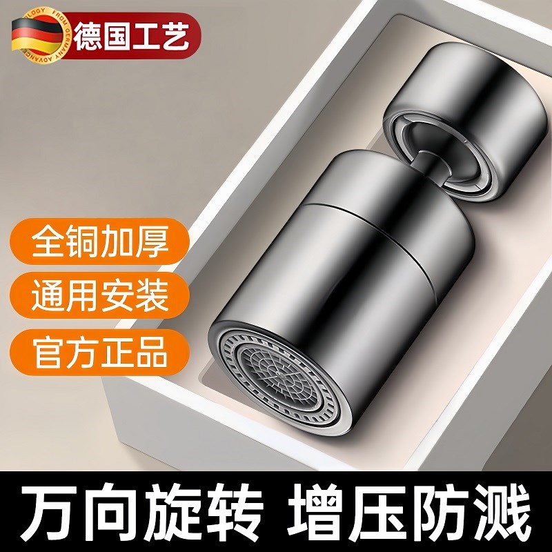 水龙头套嘴厨房花洒喷头防喷溅神器加长延伸器防溅水通用转换面盆