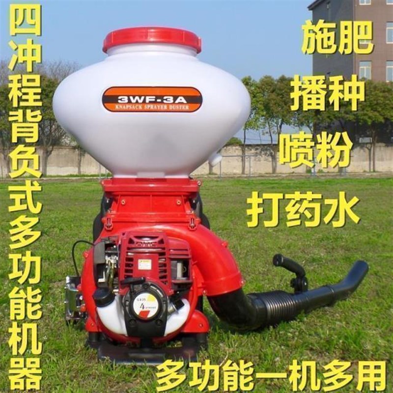 汽油施肥机农用撒肥器播种机多功能背负式喷雾喷粉机施肥器喷雾机