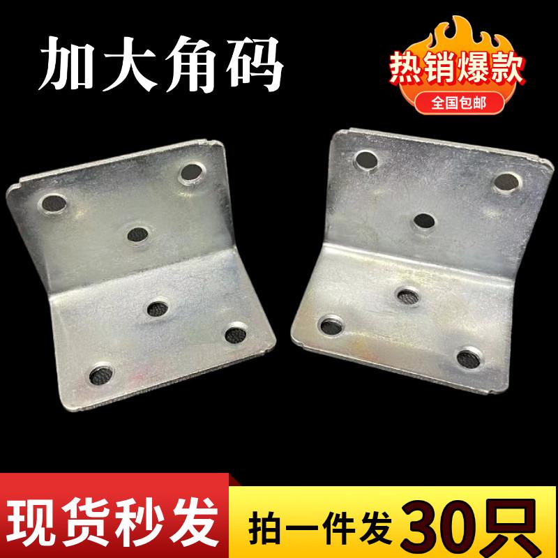 角码 弯码 角铁 镀锌角码 小孔直角l型角固定件 角码连接件三新款