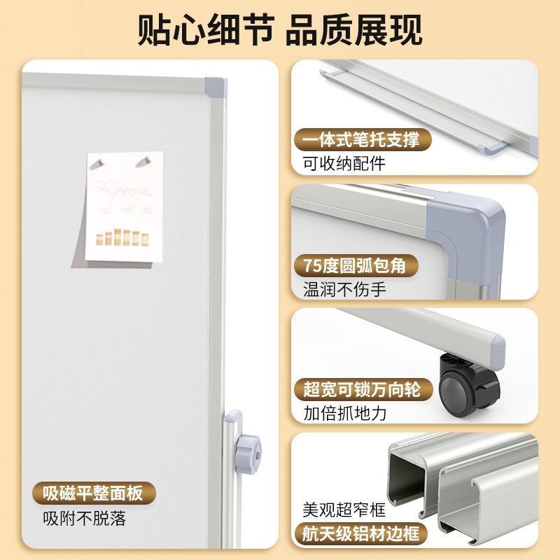 齐富年擦痕白板支架式升降白板面磁性儿童教学培训小黑板记事看板