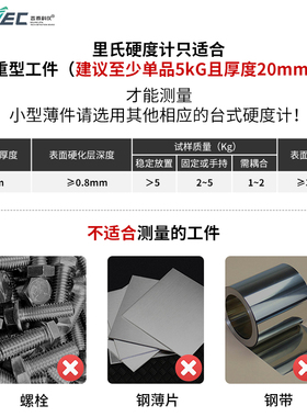 吉泰科仪里氏硬度计便携式金属淬火层热处理洛氏维氏硬度测试仪器