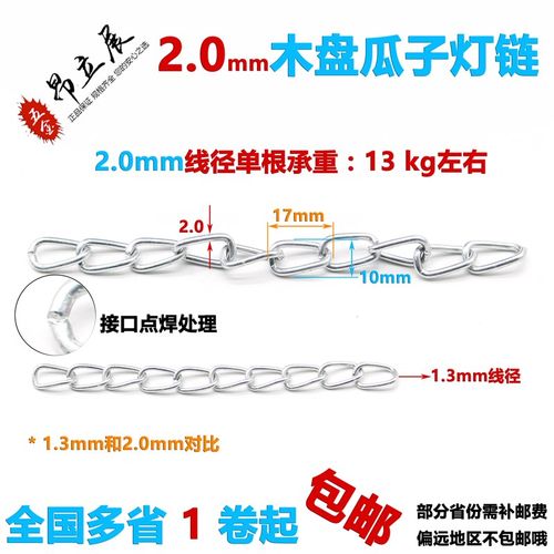 镀锌瓜子灯链广告牌挂链日光灯链条指示牌细铁链链应急灯
