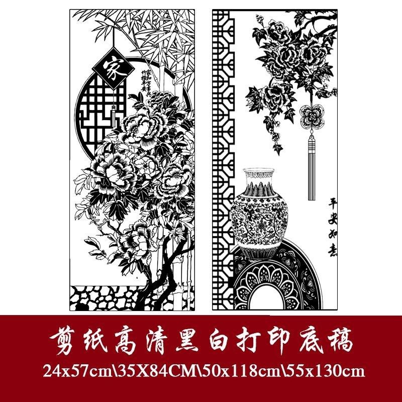 牡丹竹子瓶家和万事兴剪纸打印底稿刻纸素材图样图稿,特色手工艺,剪纸,淘宝优惠券,粉丝福利购,淘宝优惠卷