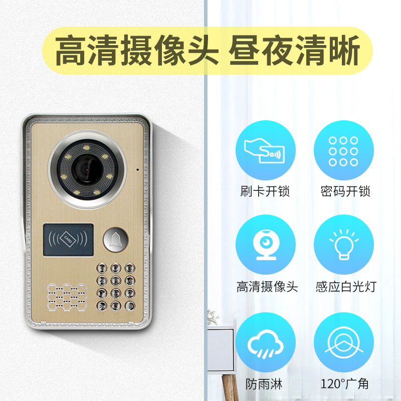 天图无线门铃家用可视对讲门禁系统别墅智能电子监控摄像头显示屏