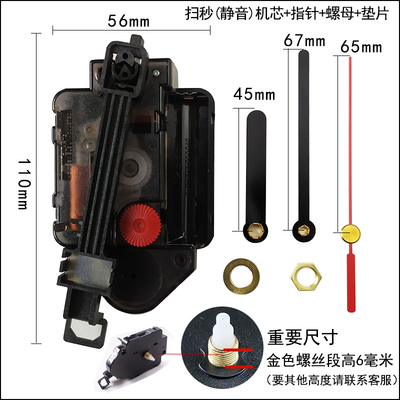 太阳牌扫秒静音石英钟表di挂钟全指针一体摇摆