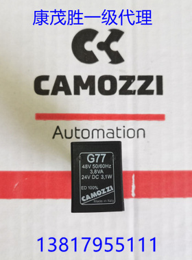 康茂盛(康茂胜)cmozzi 电磁铁电磁线圈G77 G7J G7K G7H