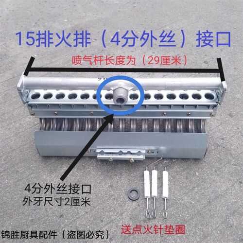 蒸包炉火煮面炉蒸柜蒸饭燃烧器火