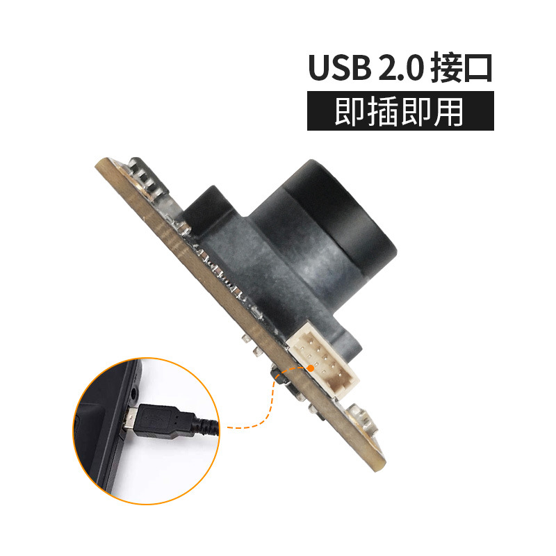 SC132GS摄像头模组USB免驱动模块高速帧全局快门曝光MIPI黑白红外