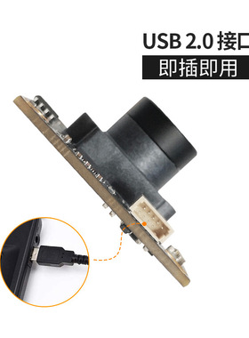 SC132GS摄像头模组USB免驱动模块高速帧全局快门曝光MIPI黑白红外