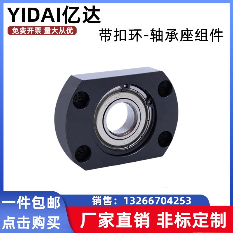 带扣环轴承座组件BGRB5ZZ/BGB5ZZ/BGCB5ZZ单轴承座