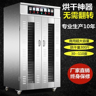 商用水果烘干機風干機食品蔬菜商用干燥箱大型蘑菇臘肉臘腸脫水機
