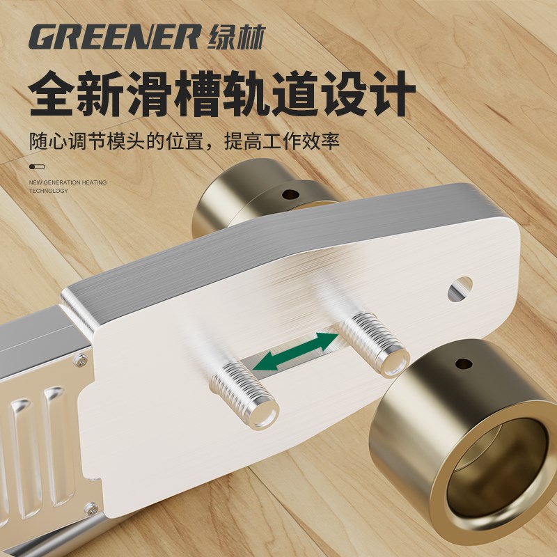 绿林滑轨热熔器ppr水管热熔机熔接器热熔管塑料焊接器模头热熔机