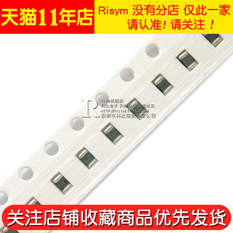 【Risym】1206贴片电容电容器
