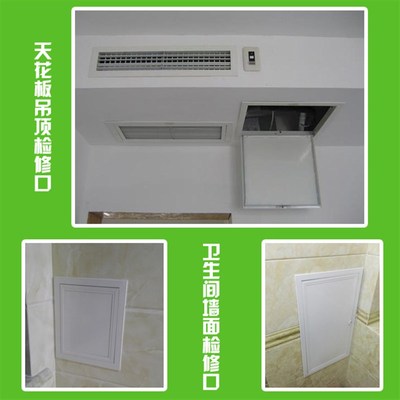 铝合金检修口盖板 卫生间管道检修门检查口吊顶空调检查门