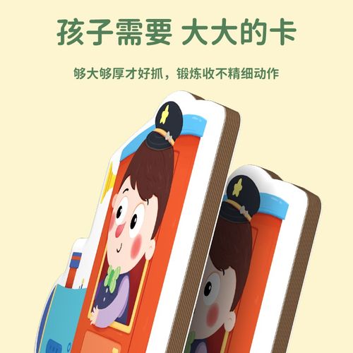 儿童启蒙动物排排队益智拼图幼儿园早教逻辑思维排序游戏拼板