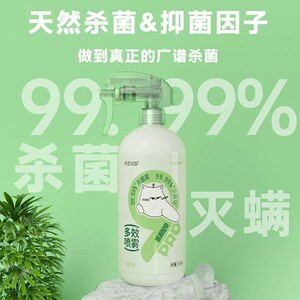 淘豆玩国宠物除喷雾抑菌灭螨通用猫砂除剂猫尿除味