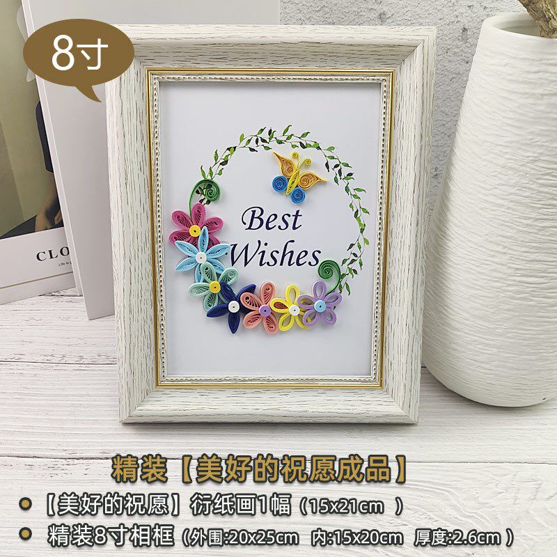 衍纸画成品手工作业作品向日葵汽球衍纸材料工具装立体专用相框