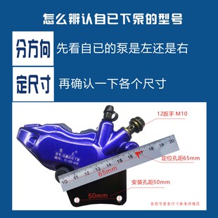 电动碟刹下泵前后左右通用下油泵卡钳油刹刹泵下泵总成